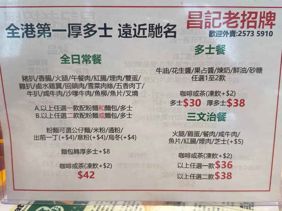 昌記 photo 3