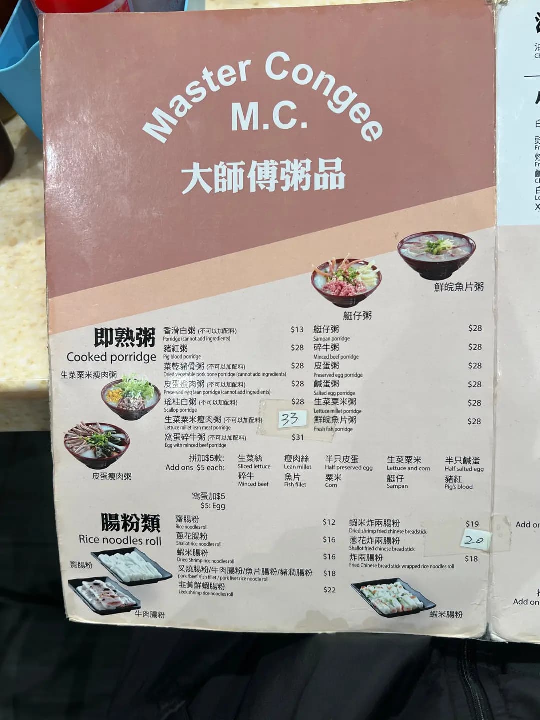 大師傅粥品 (金昌摟) photo 5