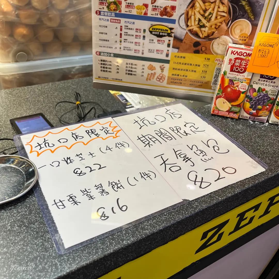 齊柏林熱狗店 (TKO Gateway東翼) photo 5