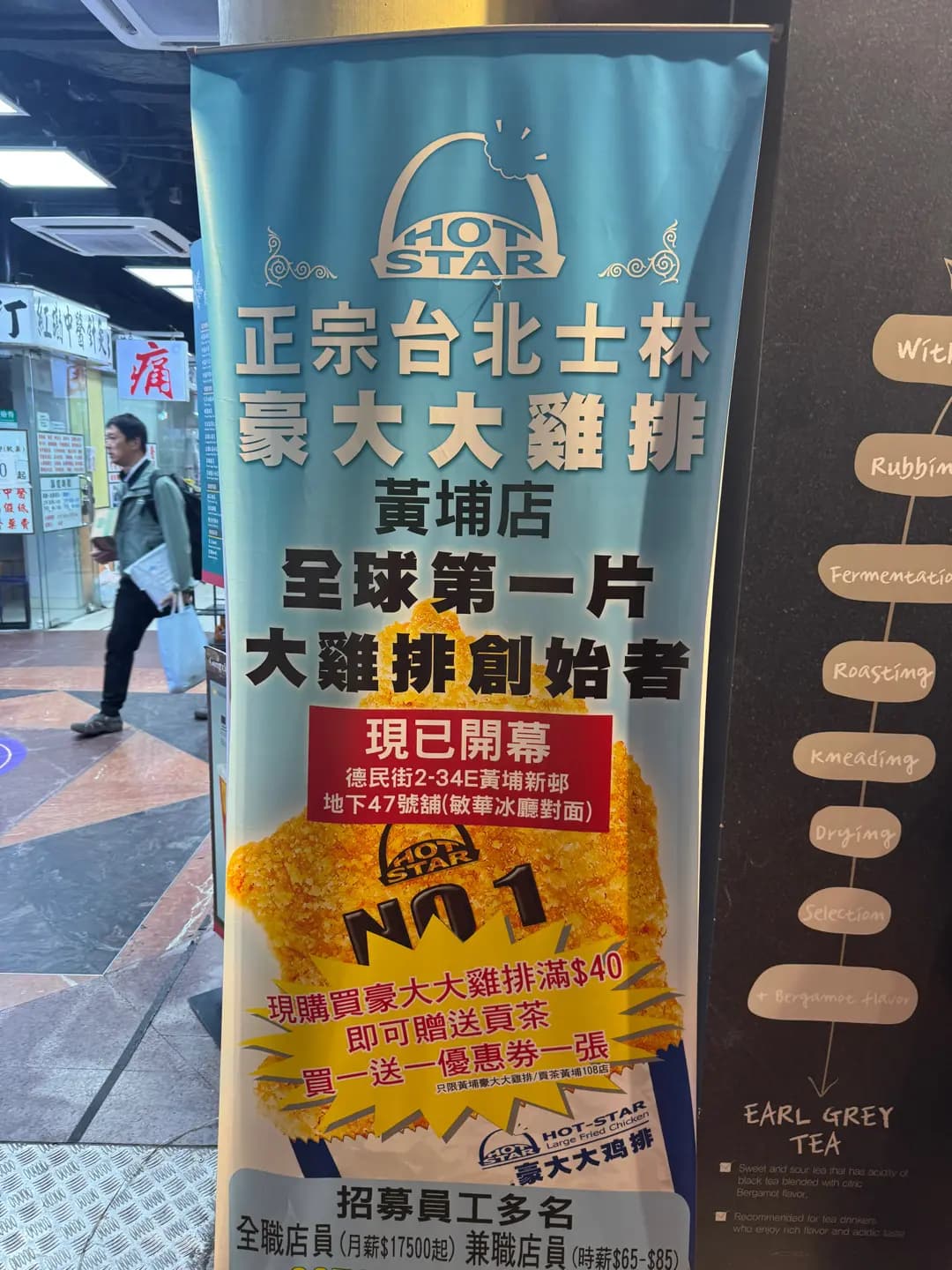 貢茶 (黃埔108商場) photo 3