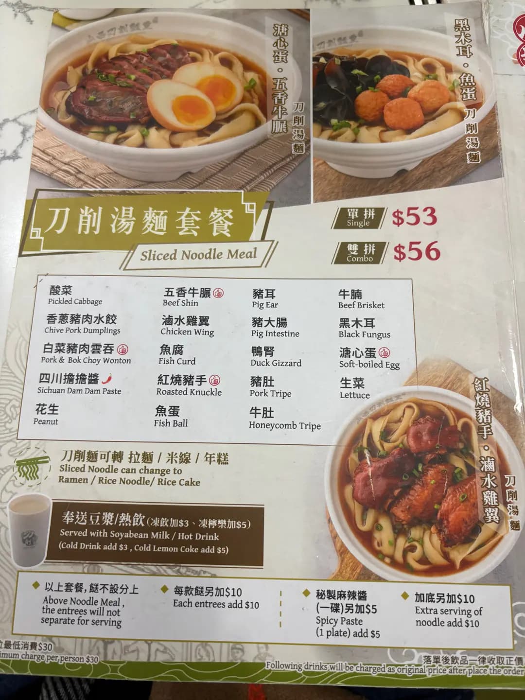 正宗山西刀削麵皇 photo 8