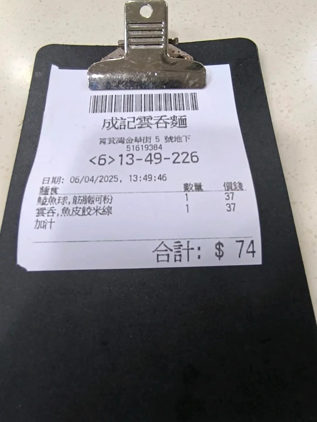 成記麵食 photo 5