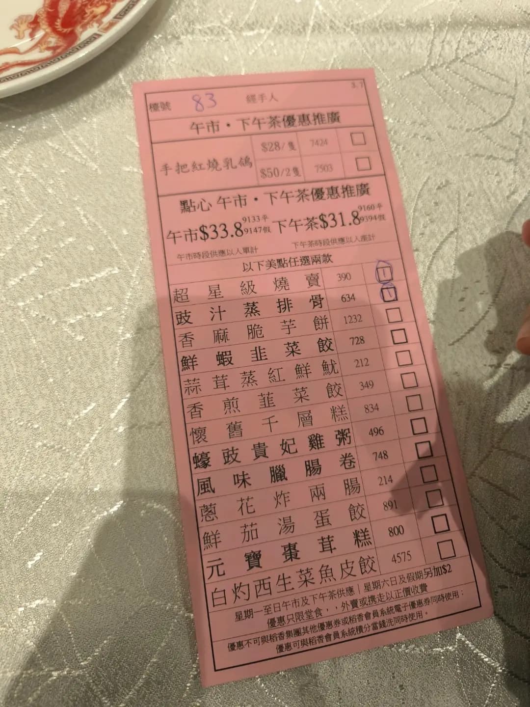 稻香 (海趣坊) photo 4