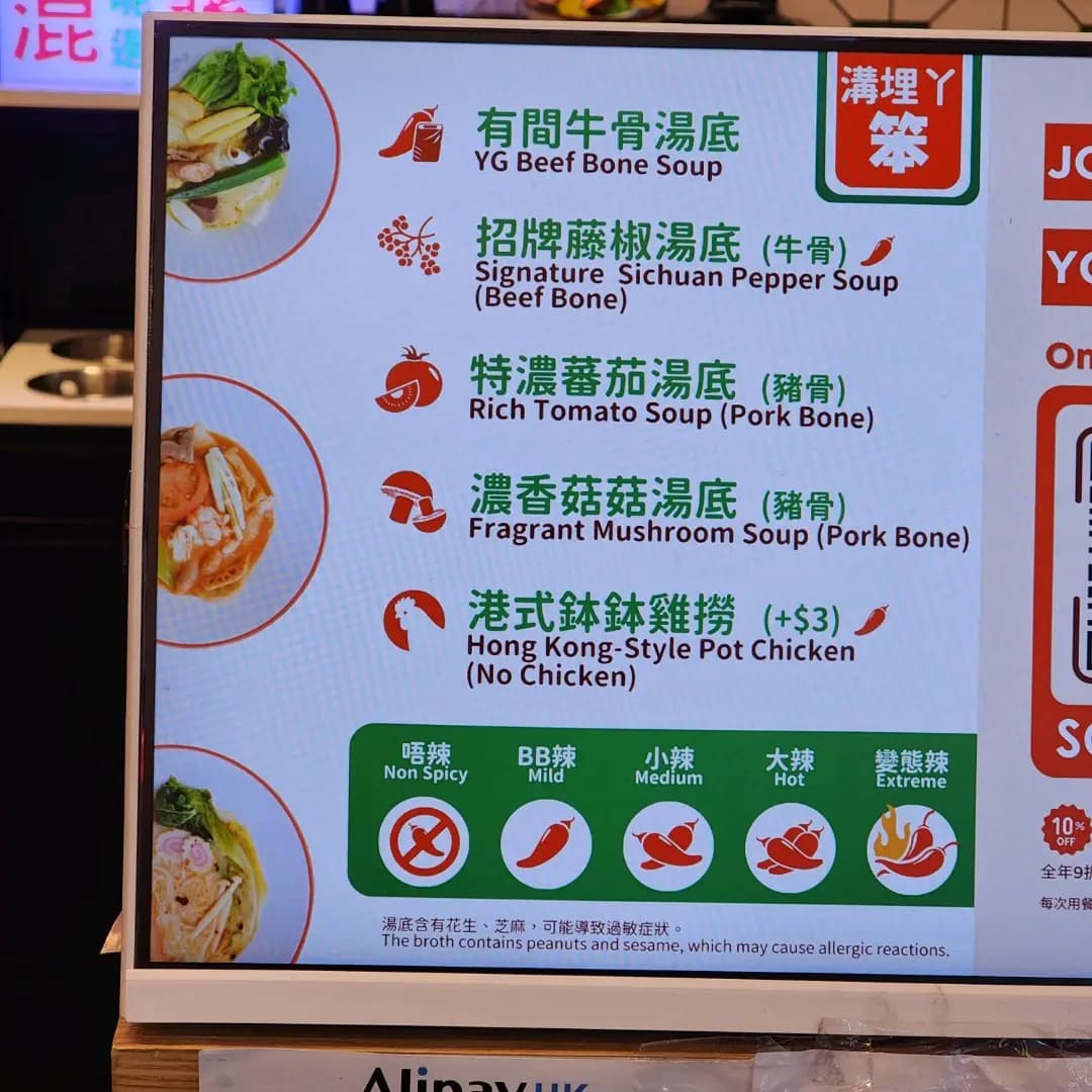 有間麻辣燙 (擺花街) photo 3