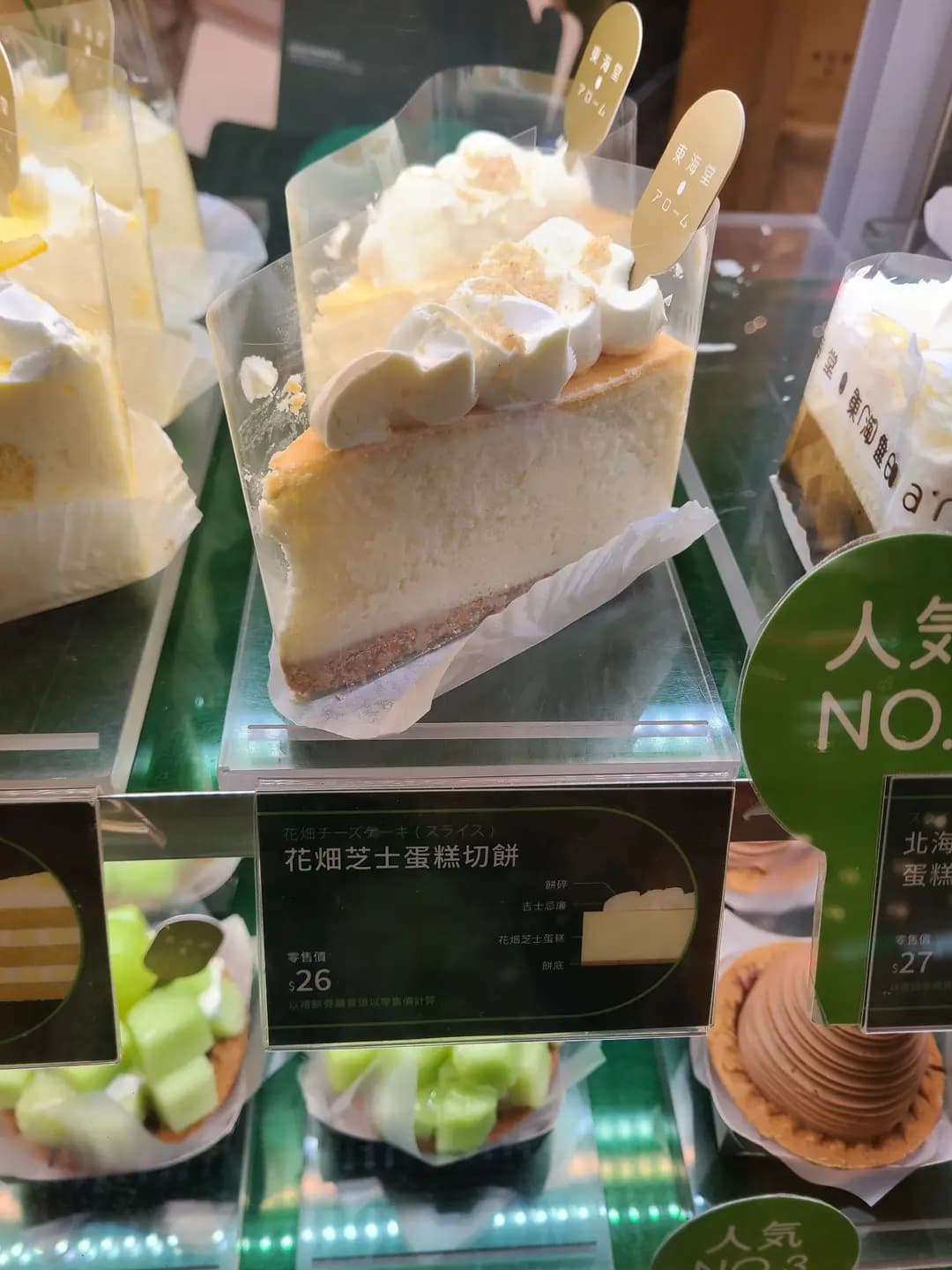 東海堂 (MOKO新世紀廣場) photo 8