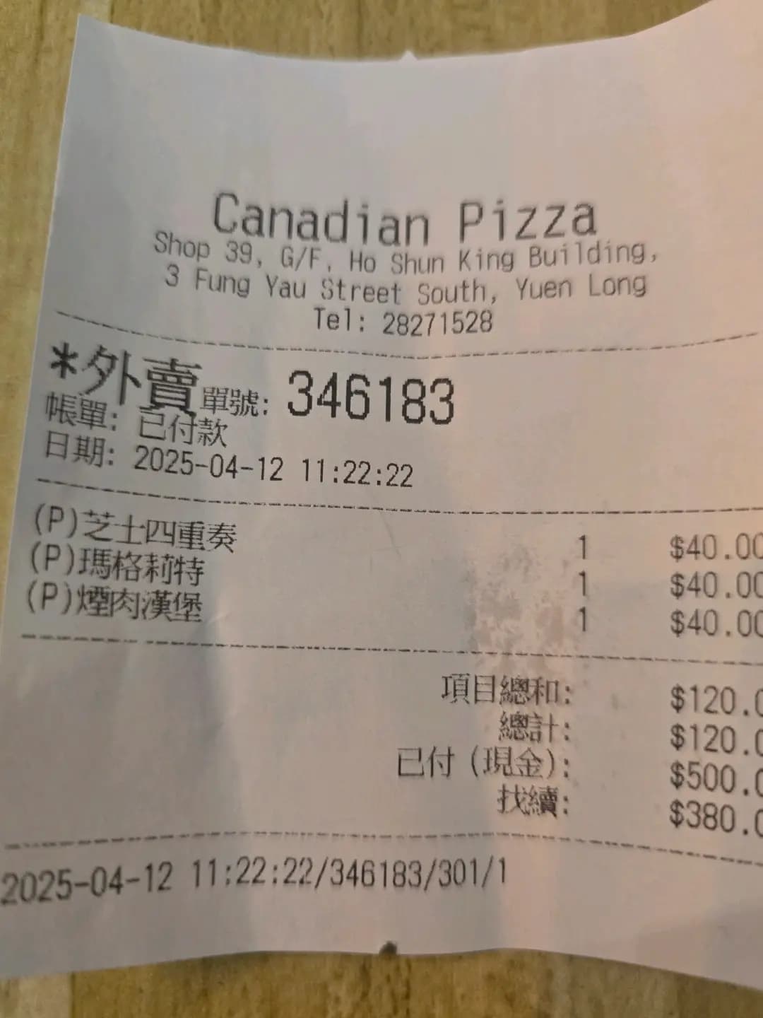 Canadian Pizza (好順景大廈) photo 6