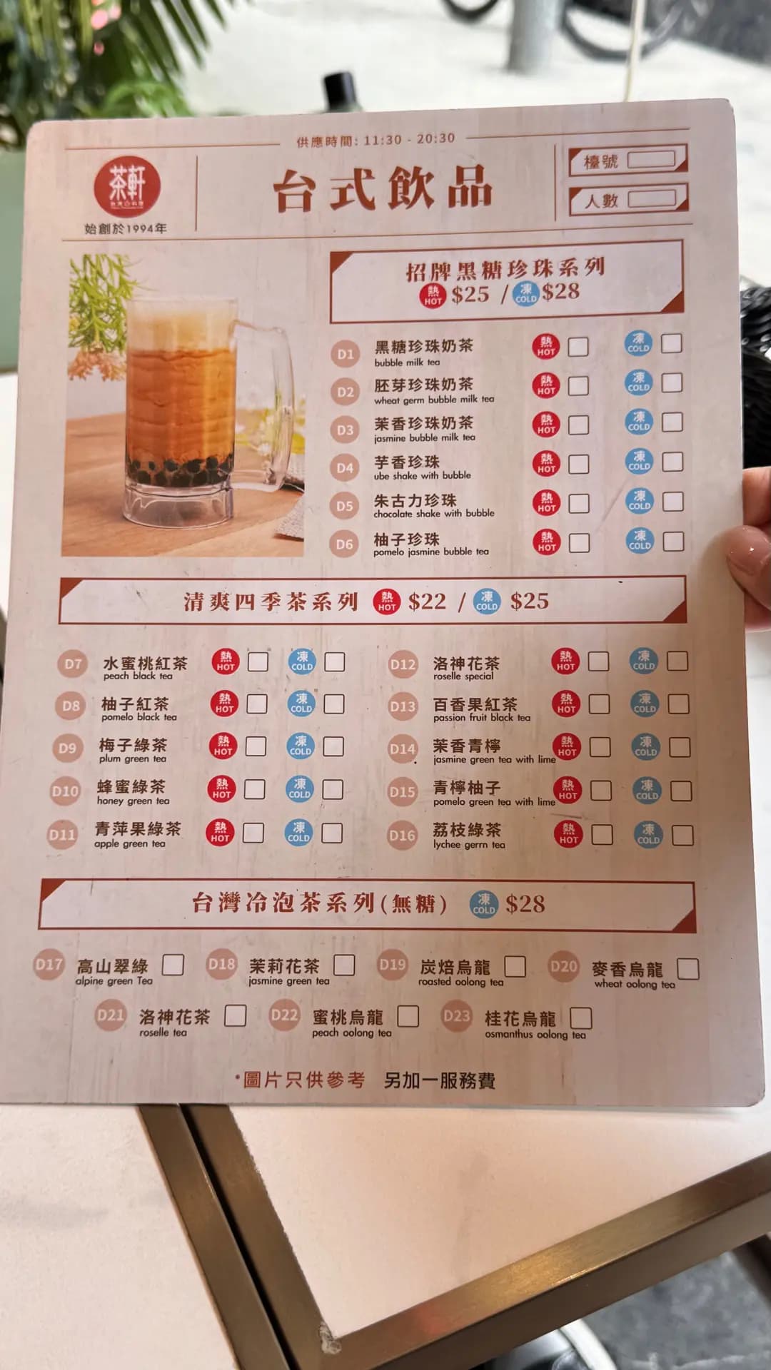茶軒台灣料理 photo 8