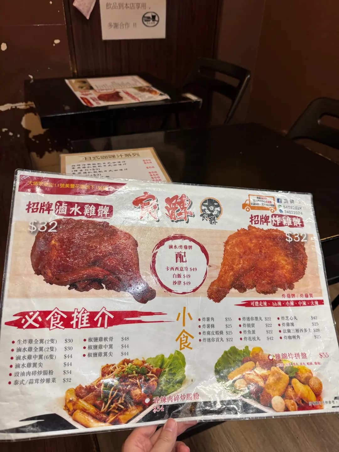 良髀 photo 3