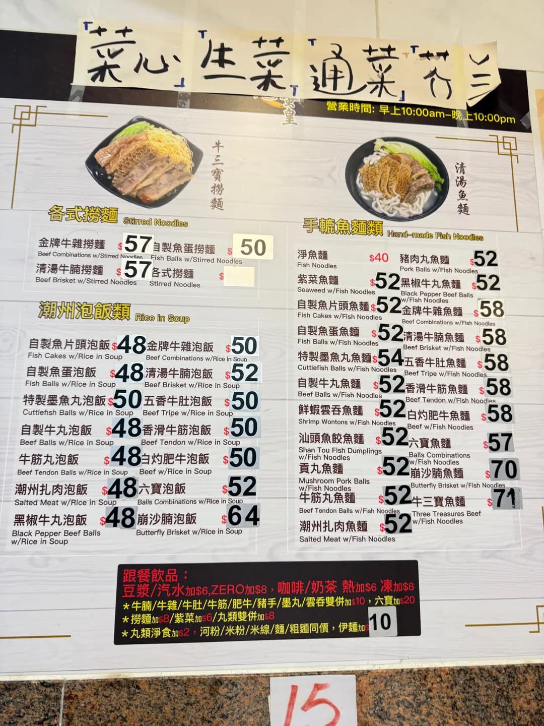 頂元魚蛋大王 photo 7