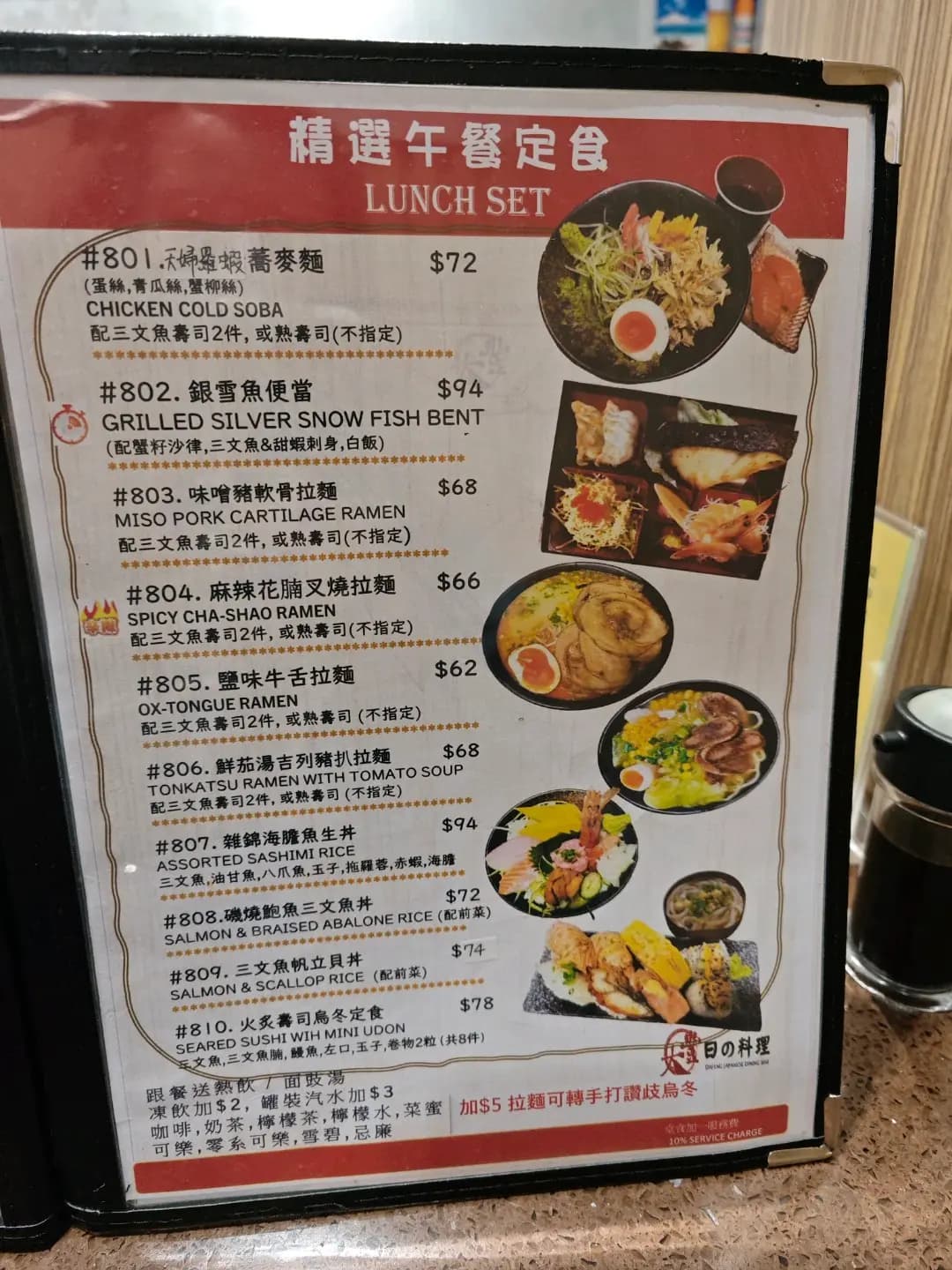 大豐日本料理 photo 6