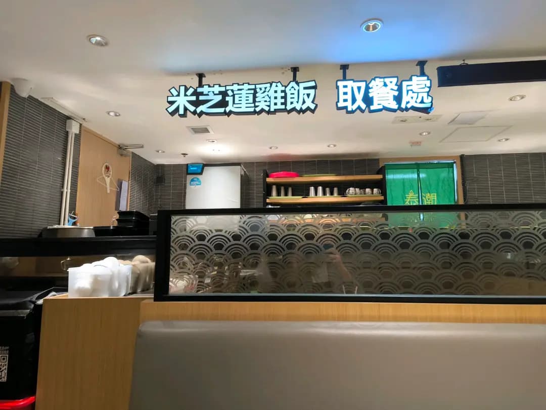 泰潮 (新港中心) photo 6