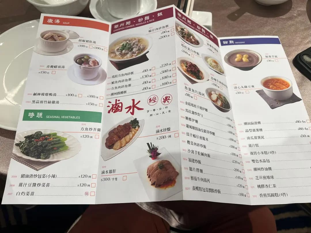 佳寧娜潮州菜 photo 7