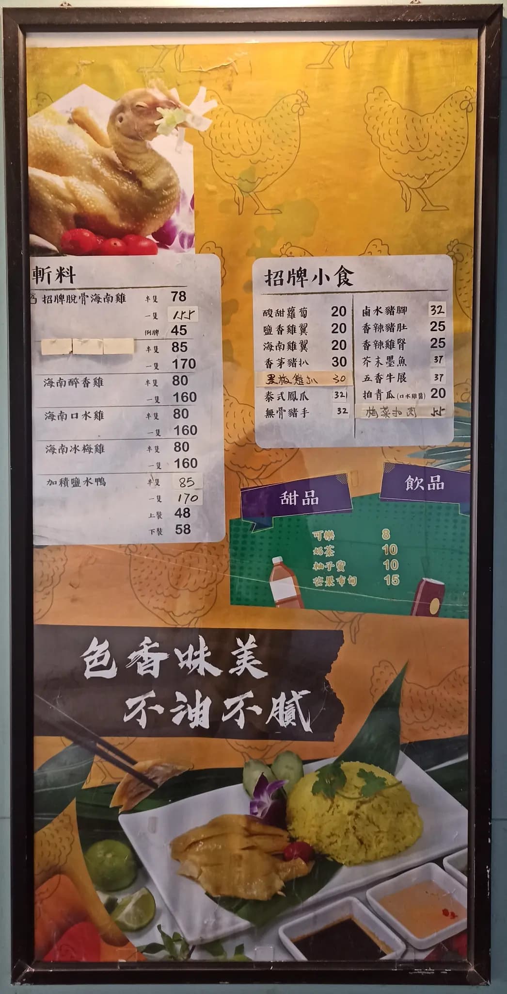君樂海南雞 photo 5