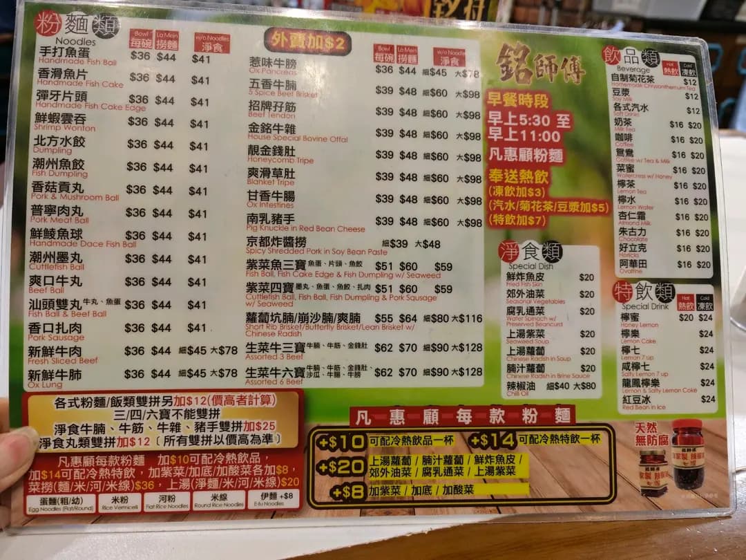 銘師傅粥麵專家 (柏苑) photo 6