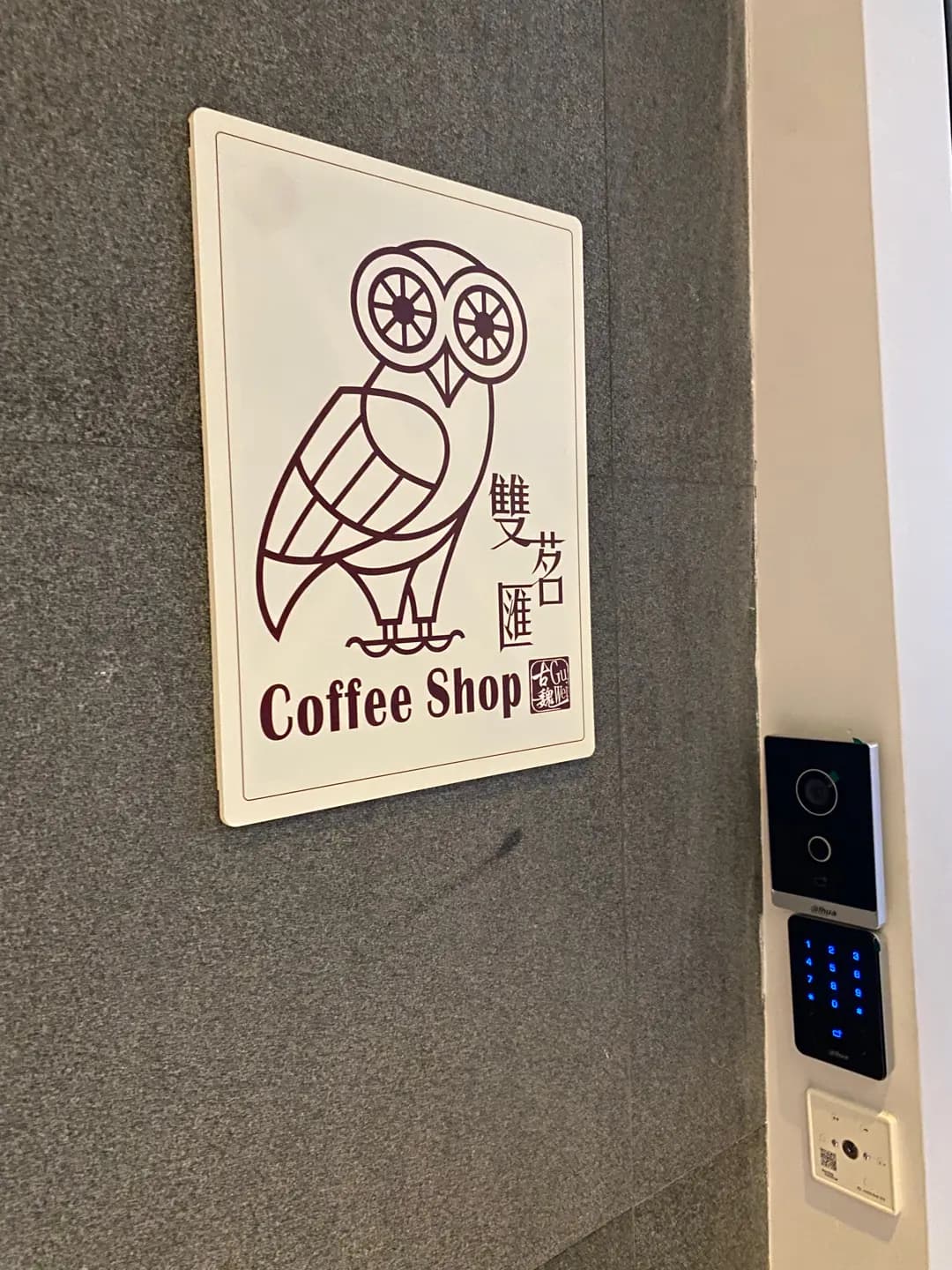 雙茗匯咖啡店 photo 4