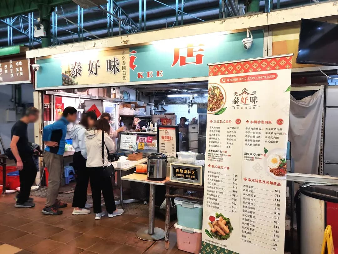 泰好味 photo 4