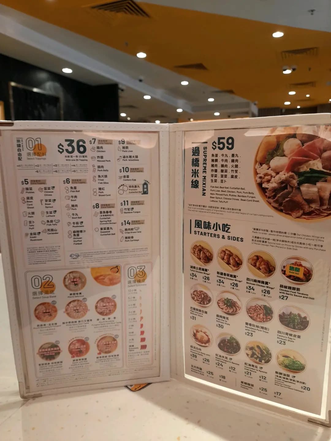 譚仔雲南米線 (綠楊坊) photo 8