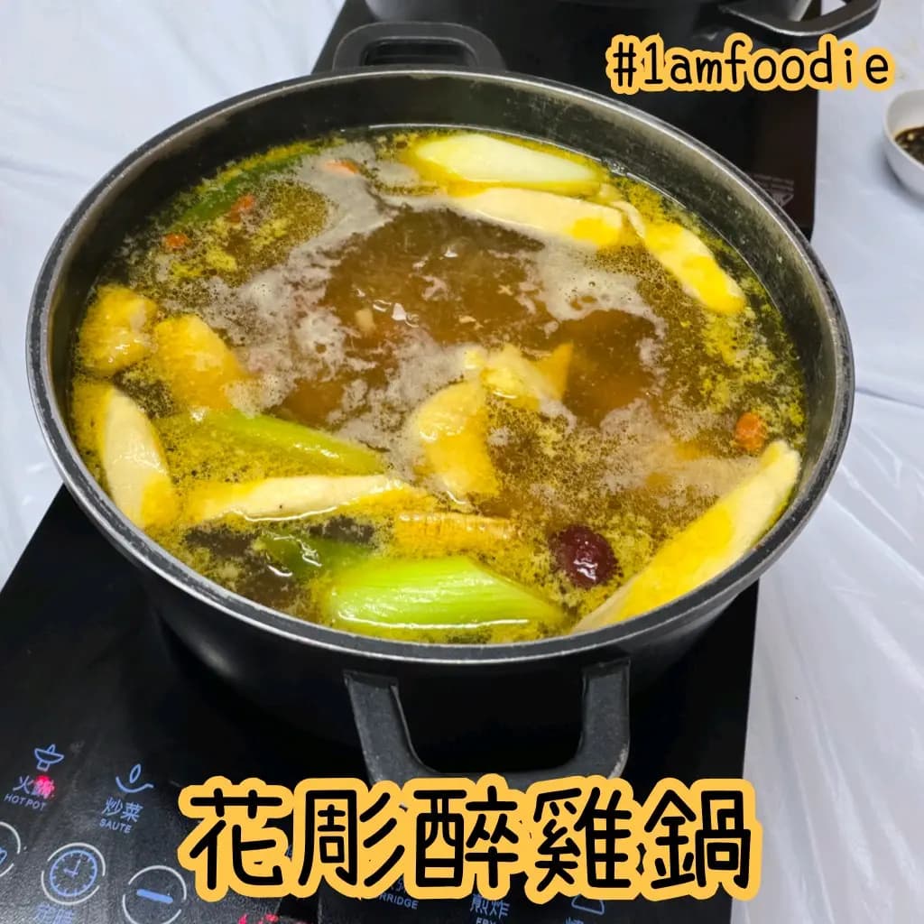 源品雞煲 photo 2