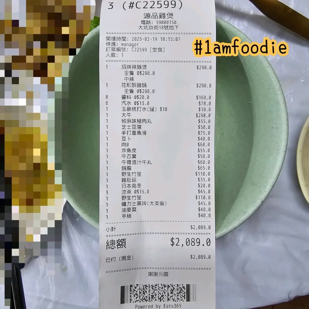 源品雞煲 photo 6