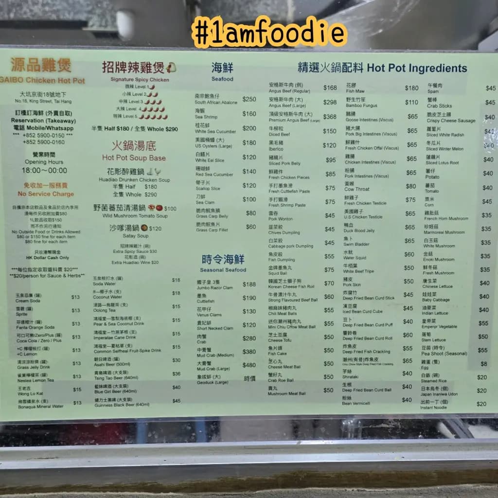 源品雞煲 photo 8