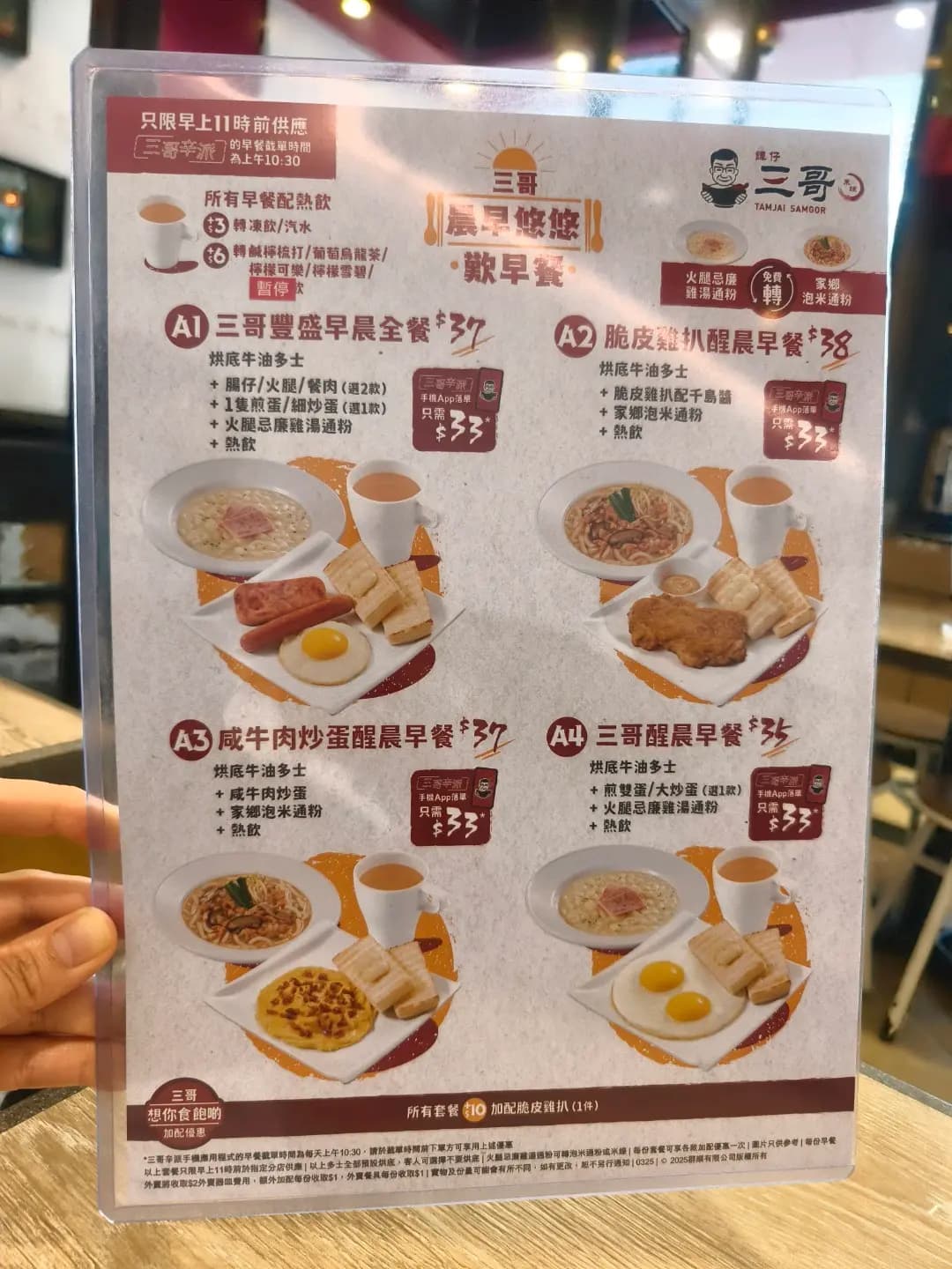 譚仔三哥米線 (天耀廣埸) photo 4