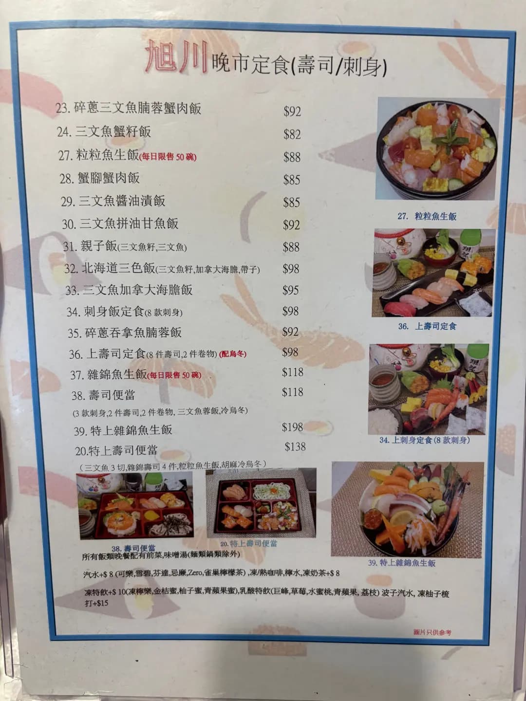 旭川日本料理 photo 1