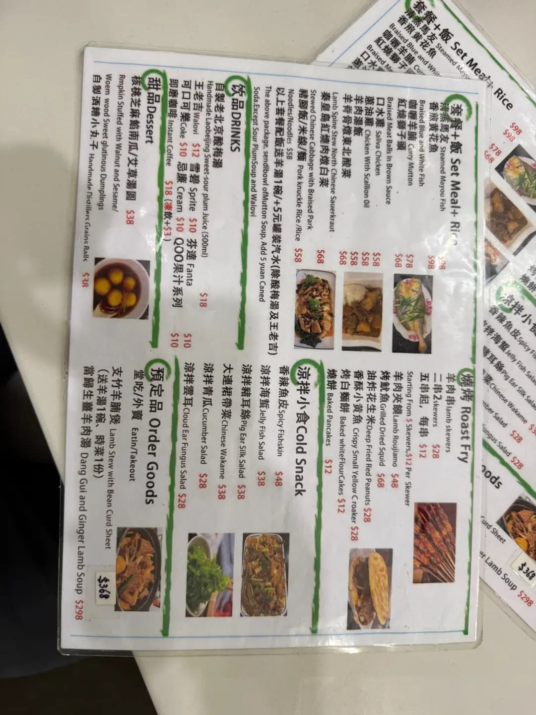 手工餃羊肉湯館 photo 1
