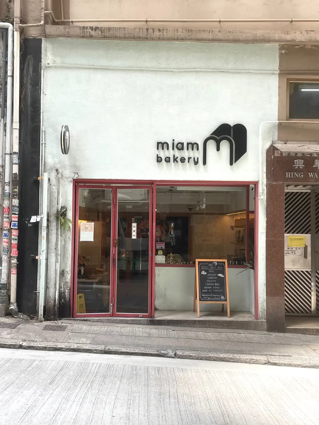 Miam Bakery photo 1