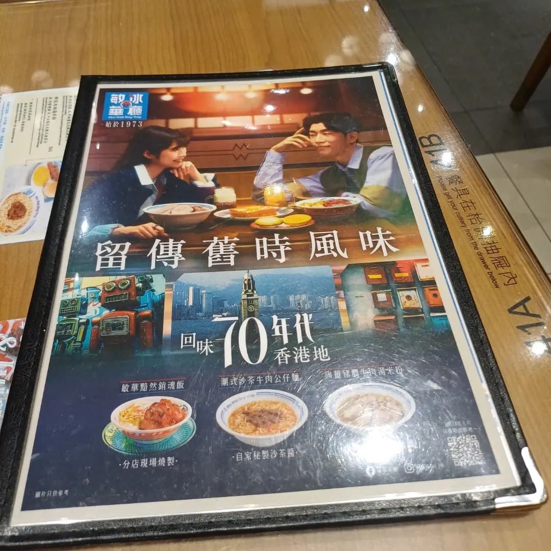 敏華冰廳 (壹嘉) photo 3