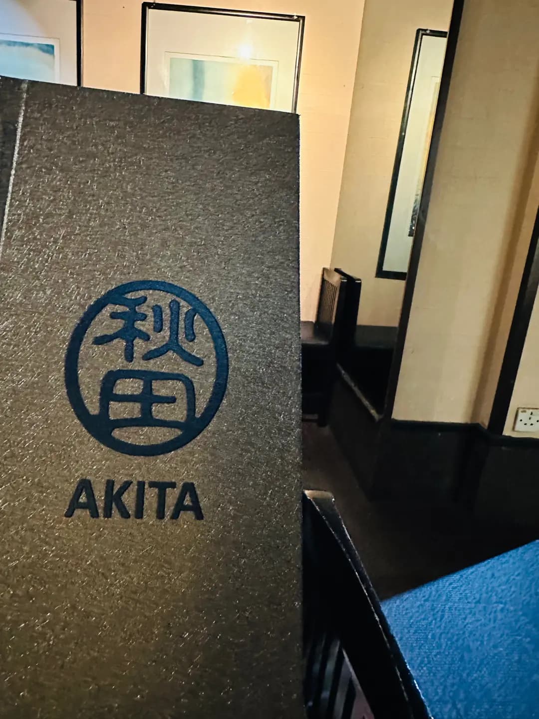 秋田刺身日本料理 photo 2