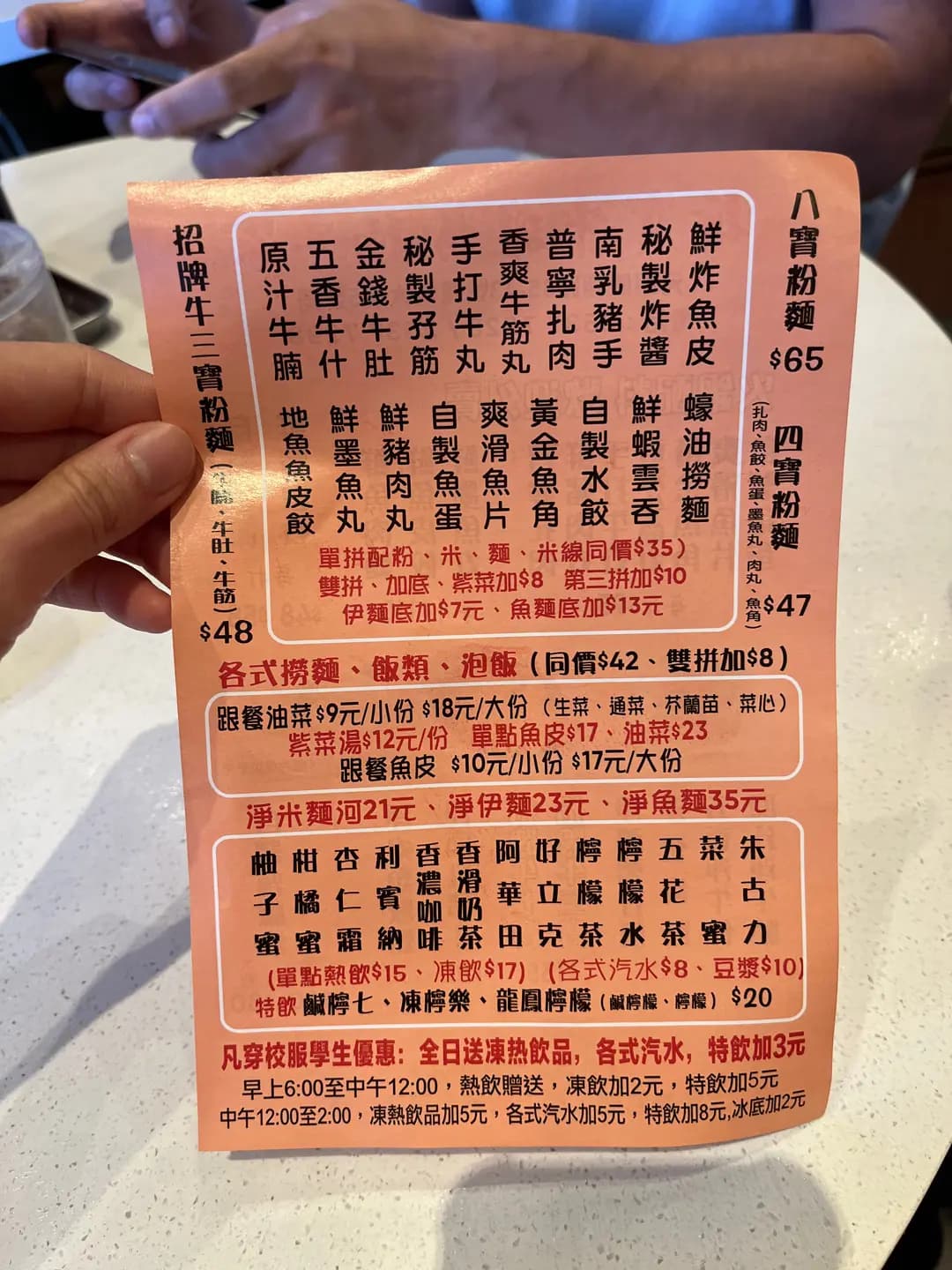 新寶牛雜粉麵專家 photo 1
