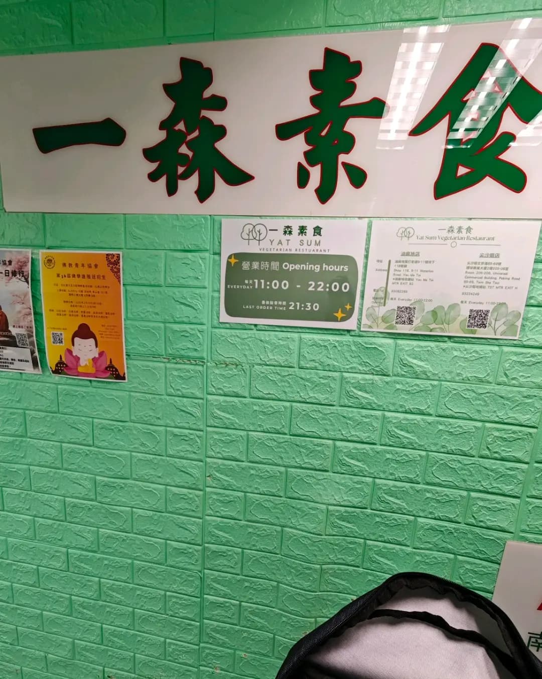 一森素食 photo 6