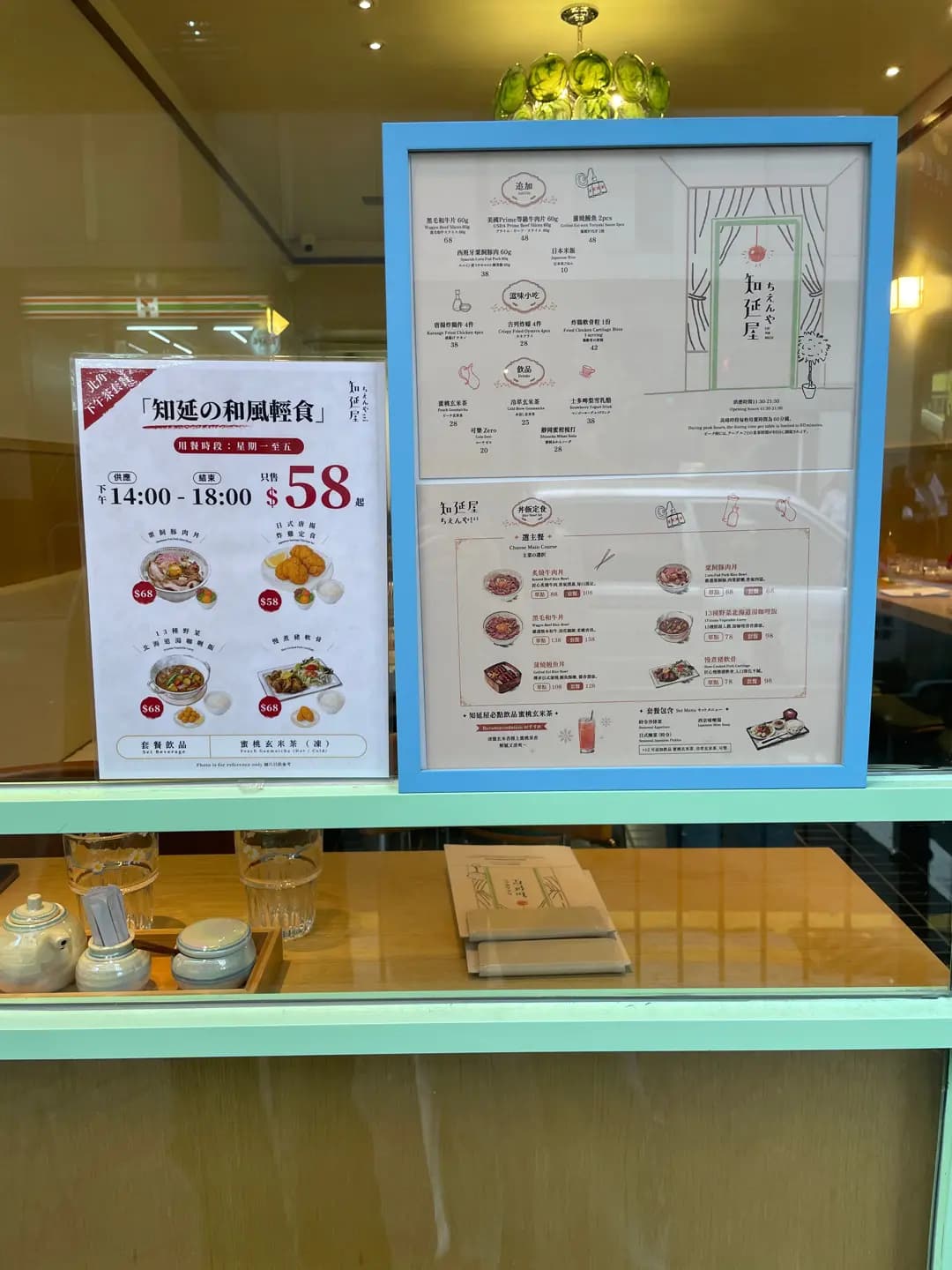 知延屋 (七姊妹道) photo 8