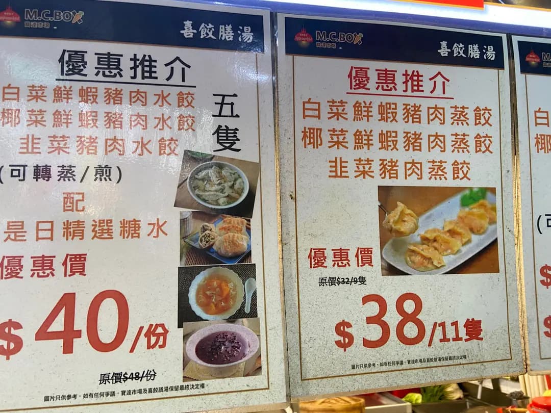 喜餃膳湯 photo 3
