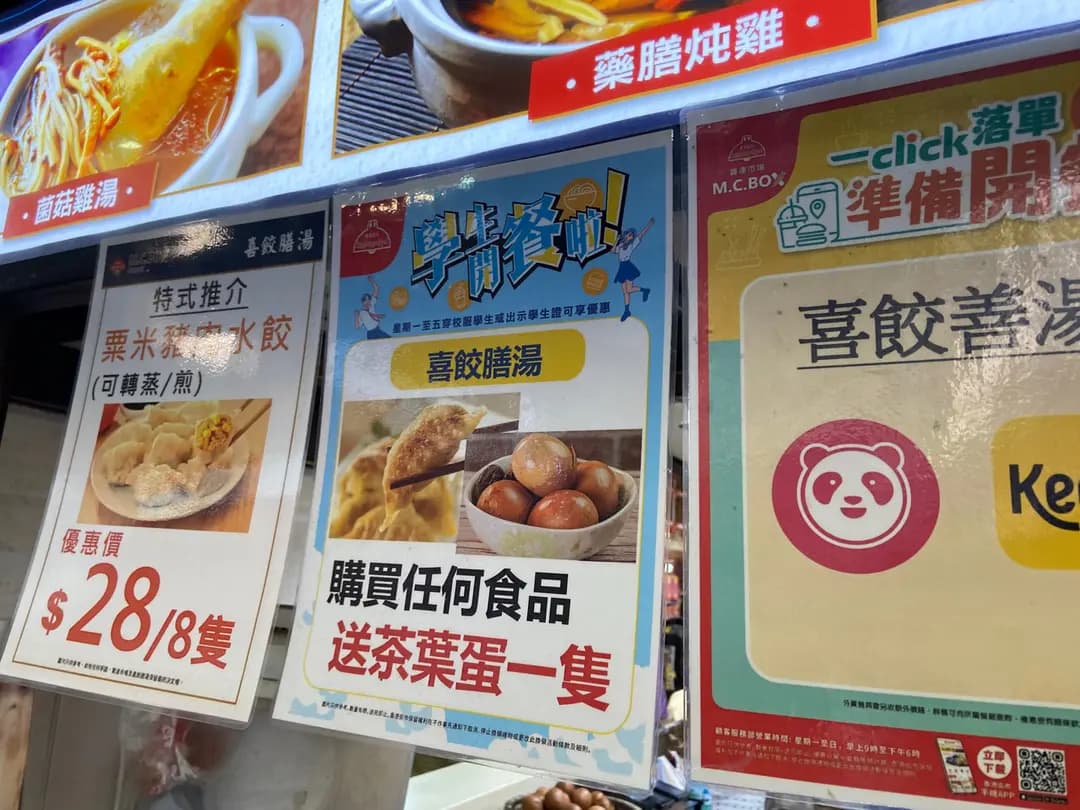 喜餃膳湯 photo 4