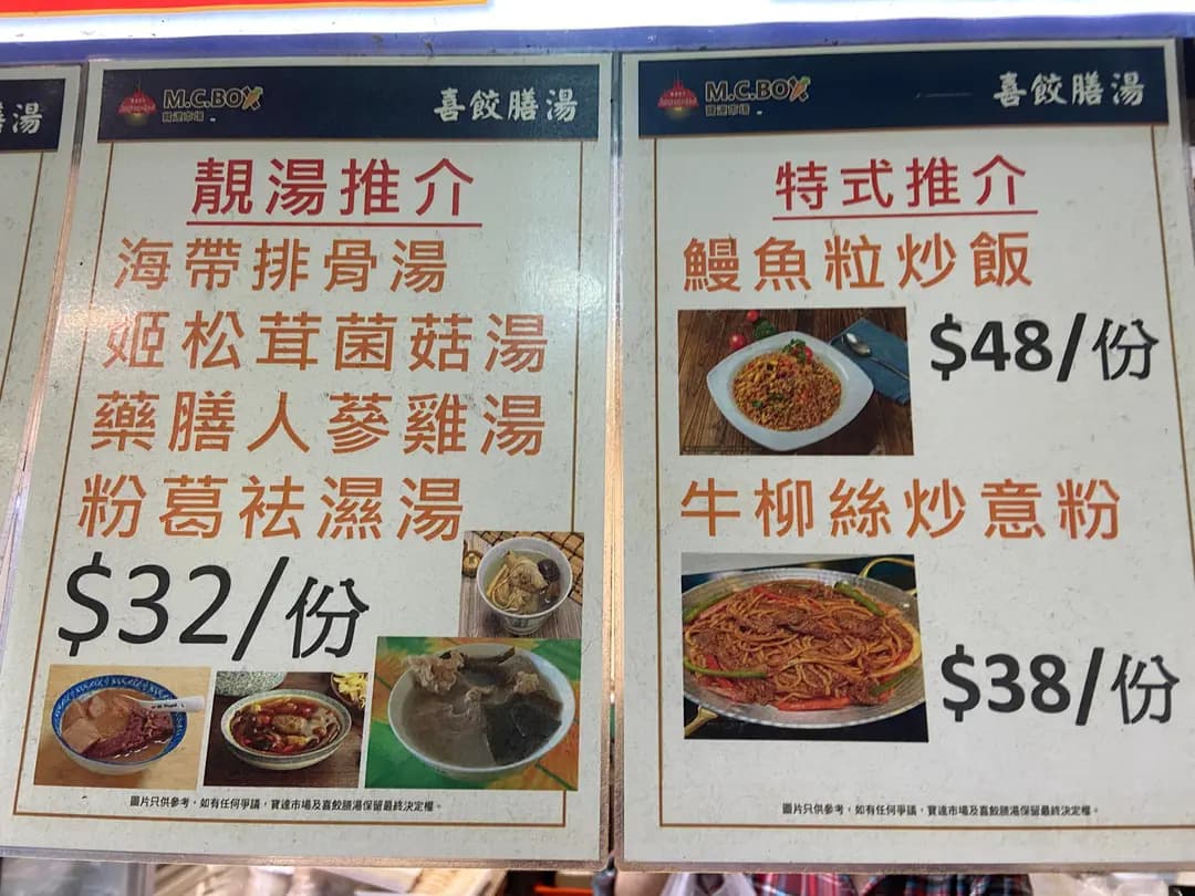 喜餃膳湯 photo 6