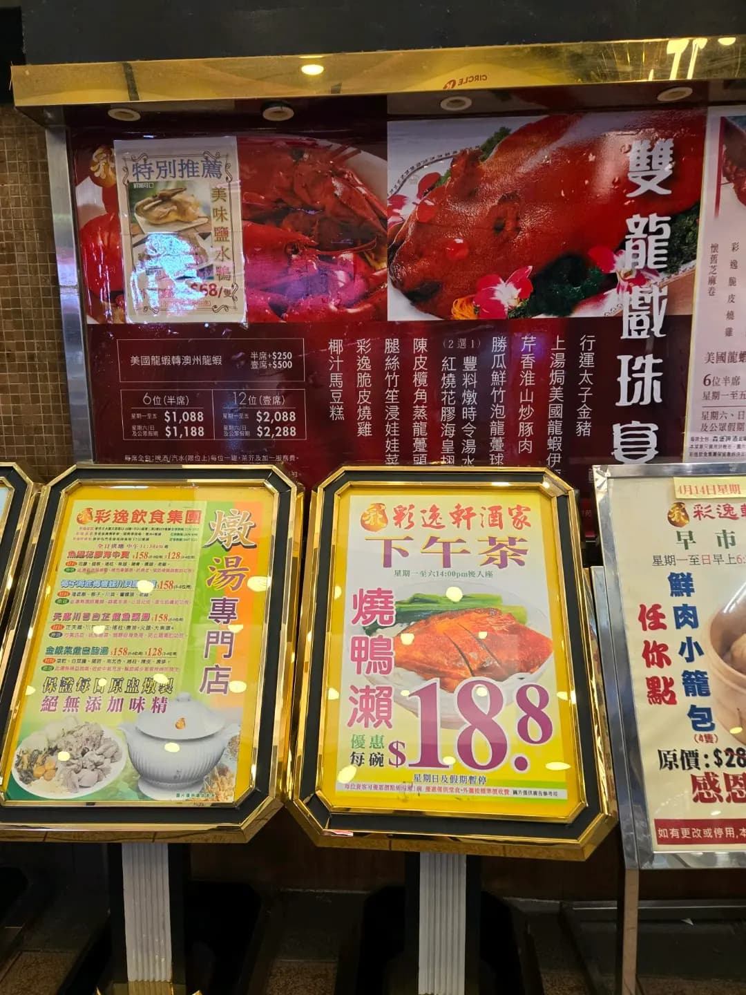 彩逸軒酒家 photo 7