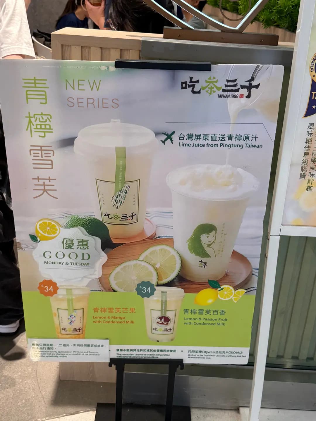 吃茶三千 (MOKO新世紀廣場) photo 2
