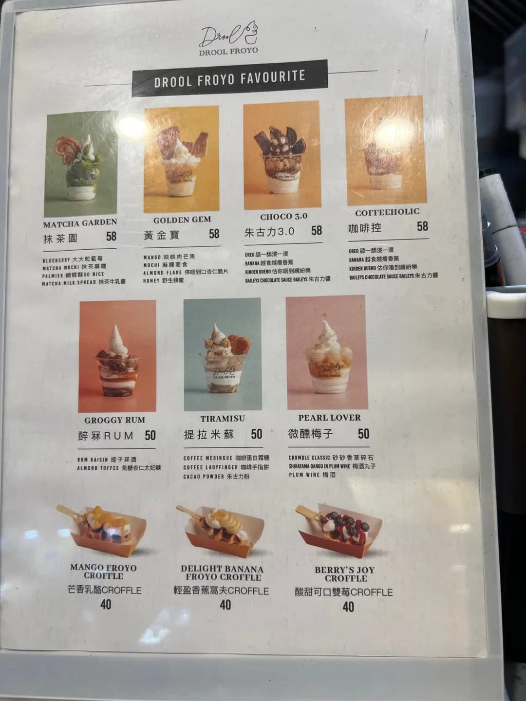 Drool Froyo photo 6