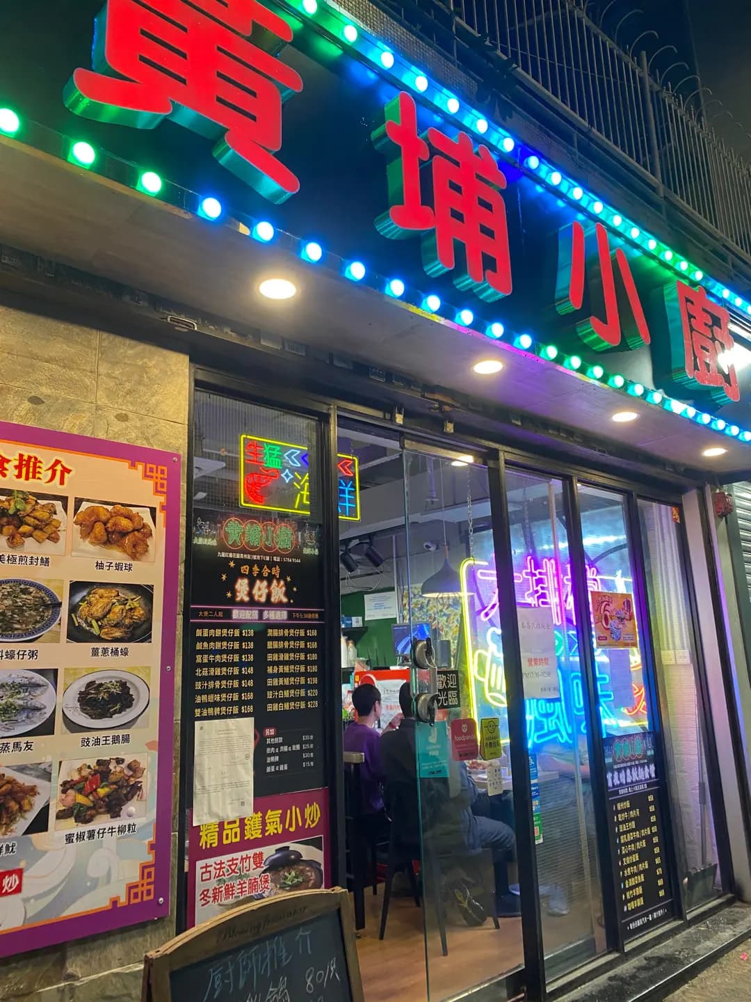 黃埔小廚 photo 4