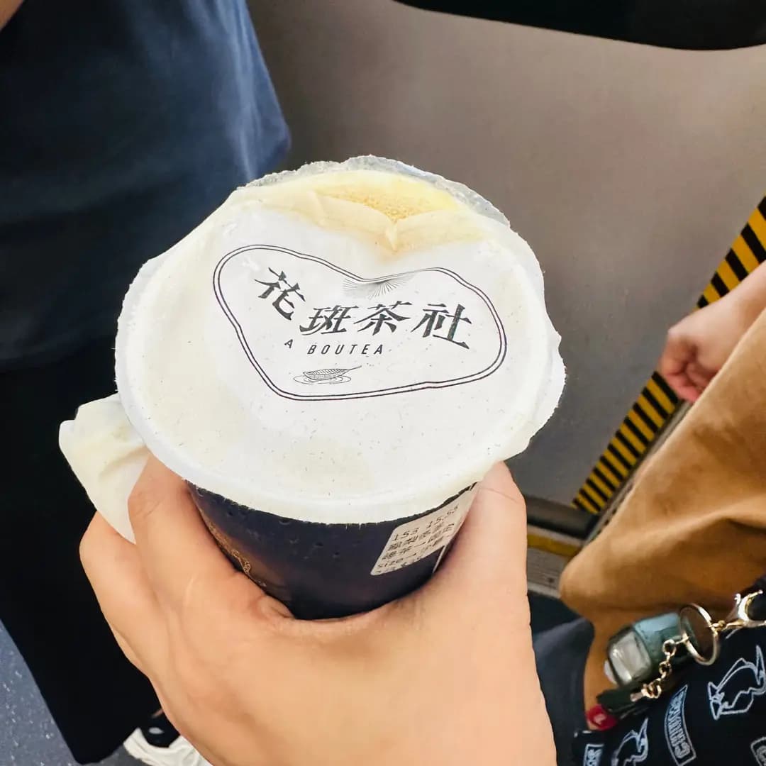 花斑茶社 (粉嶺名都商場) photo 5