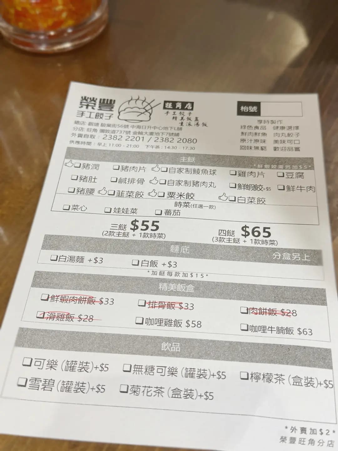 榮豐 photo 3
