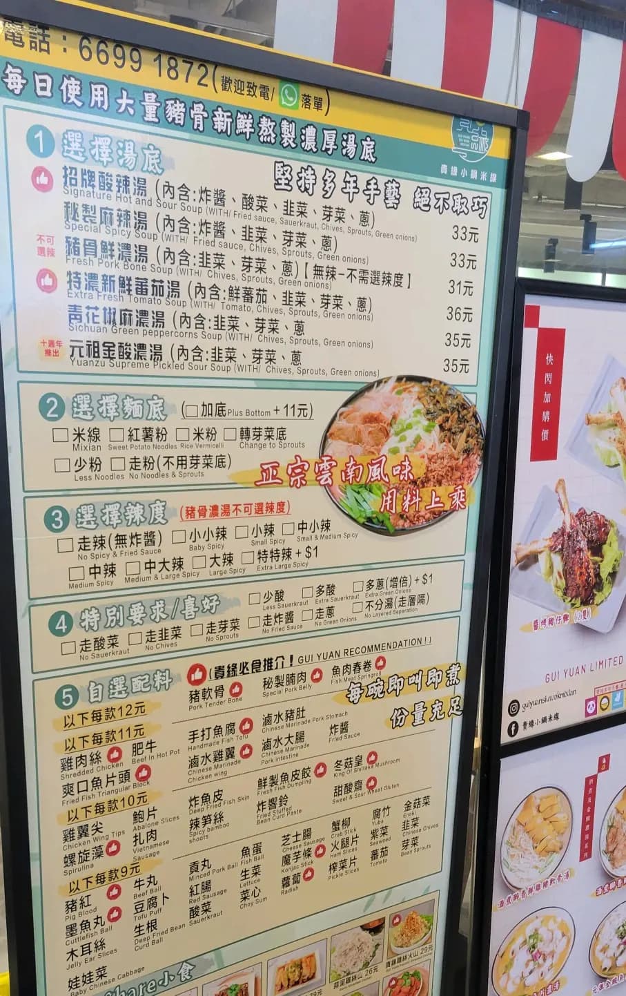 貴緣小鍋米線 (和富) photo 7