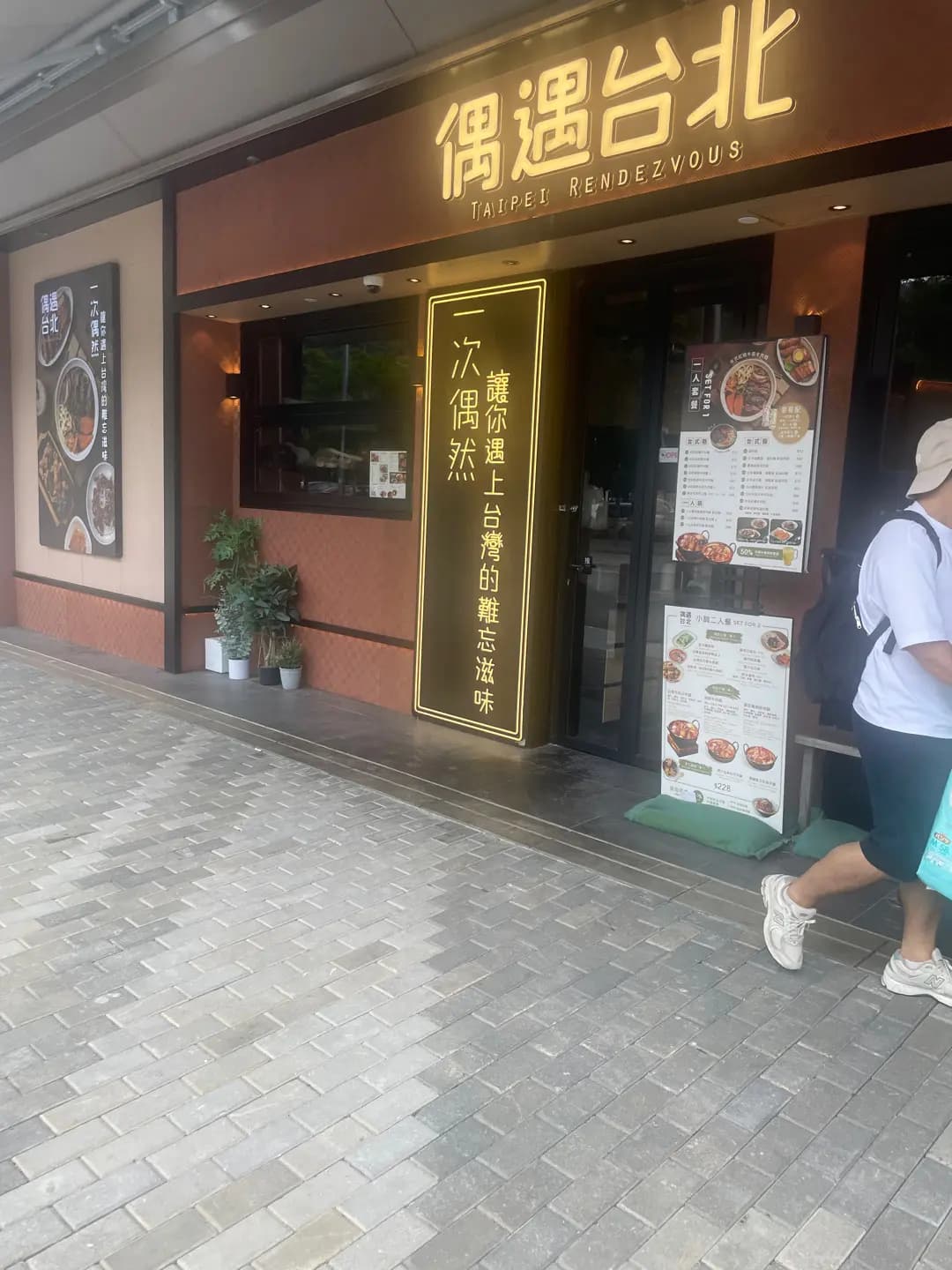 偶遇台北 (Silicon Lane) photo 8