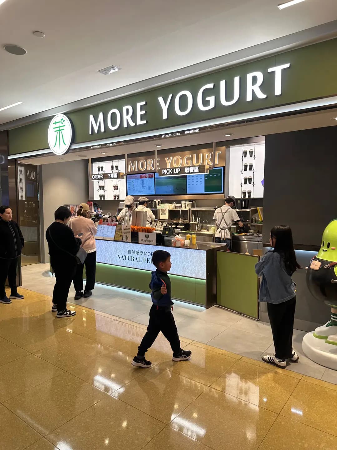 MORE YOGURT photo 5