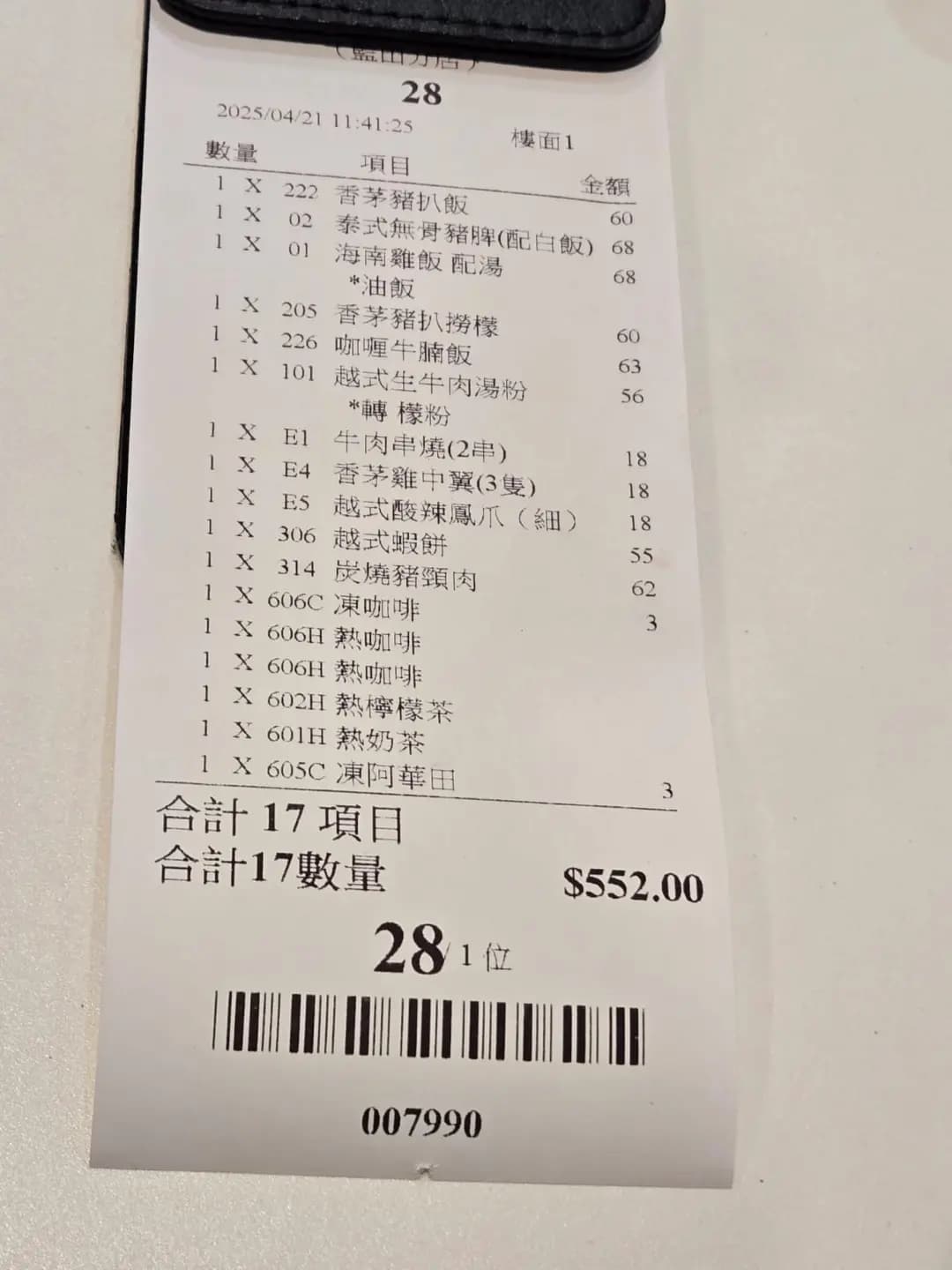 大頭蝦東南亞餐廳 (啟田商場) photo 1