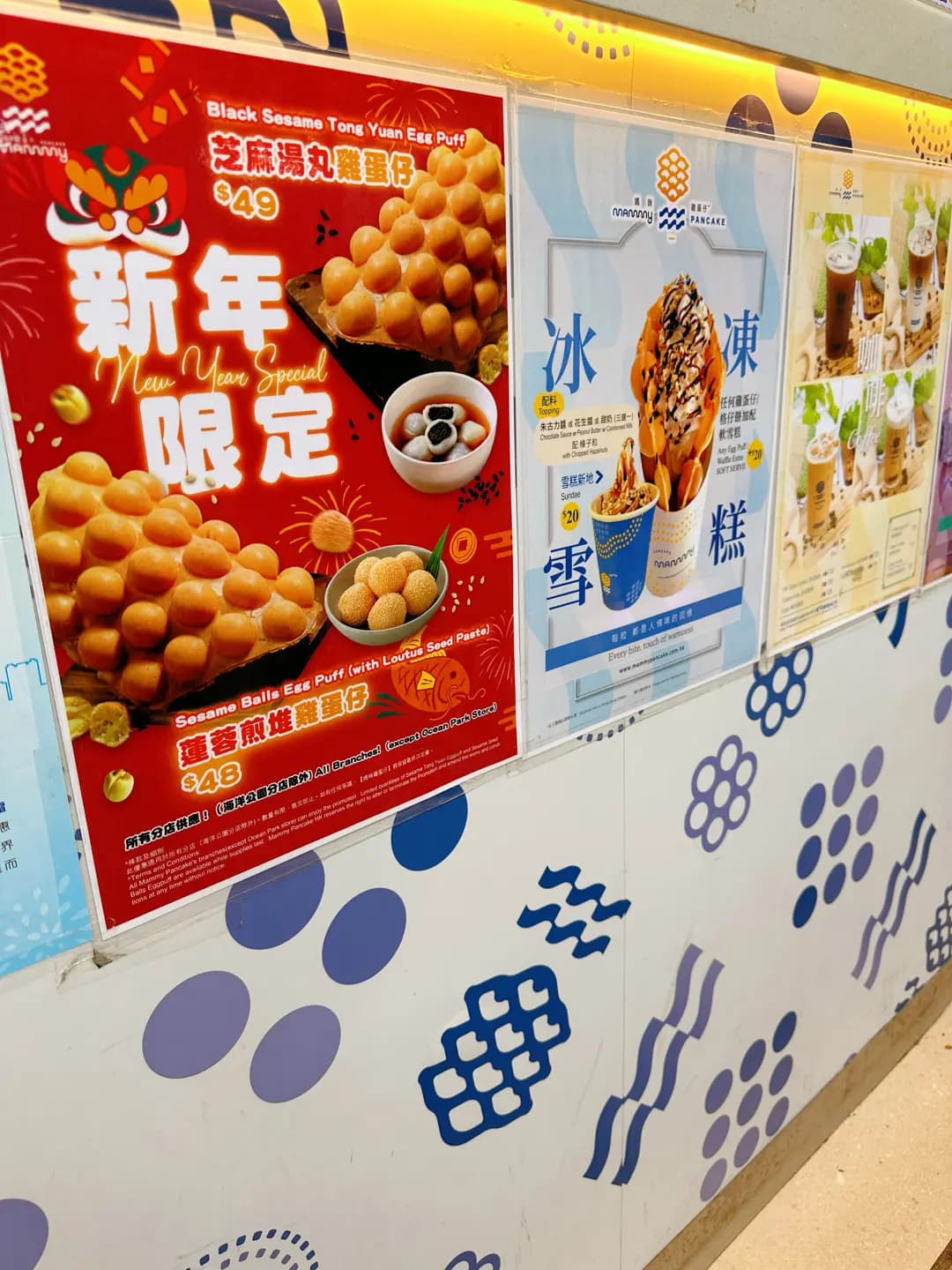 媽咪雞蛋仔 photo 2