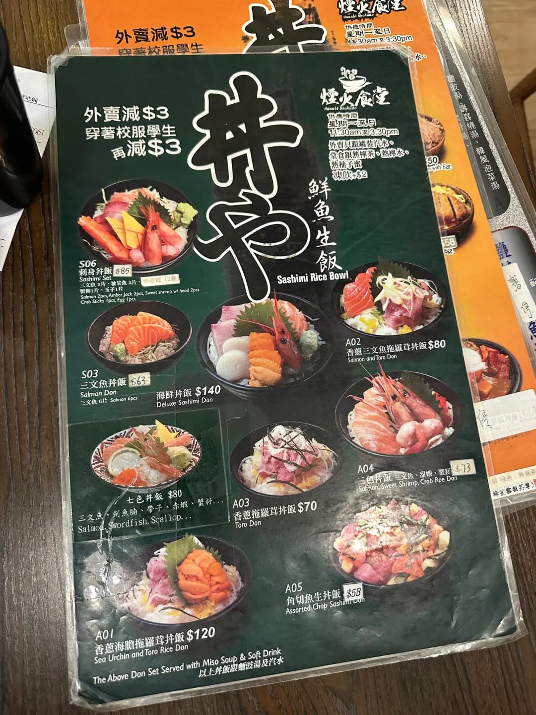 煙火食堂 photo 1