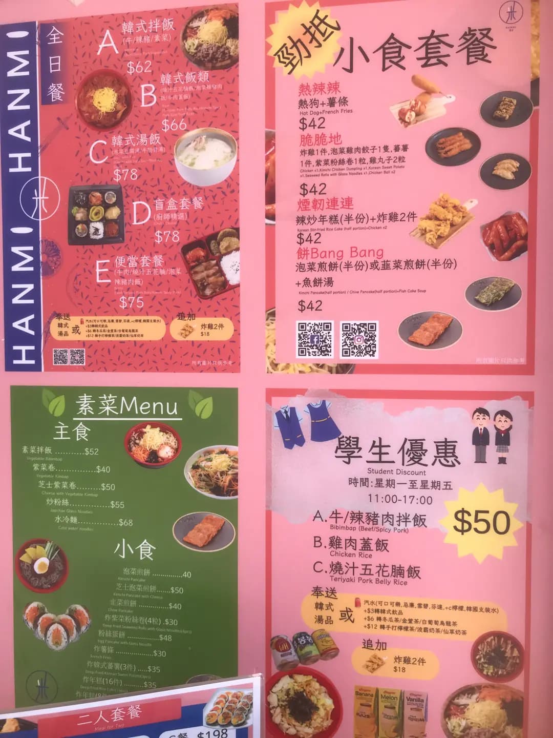 韓米 (麗池大廈) photo 6