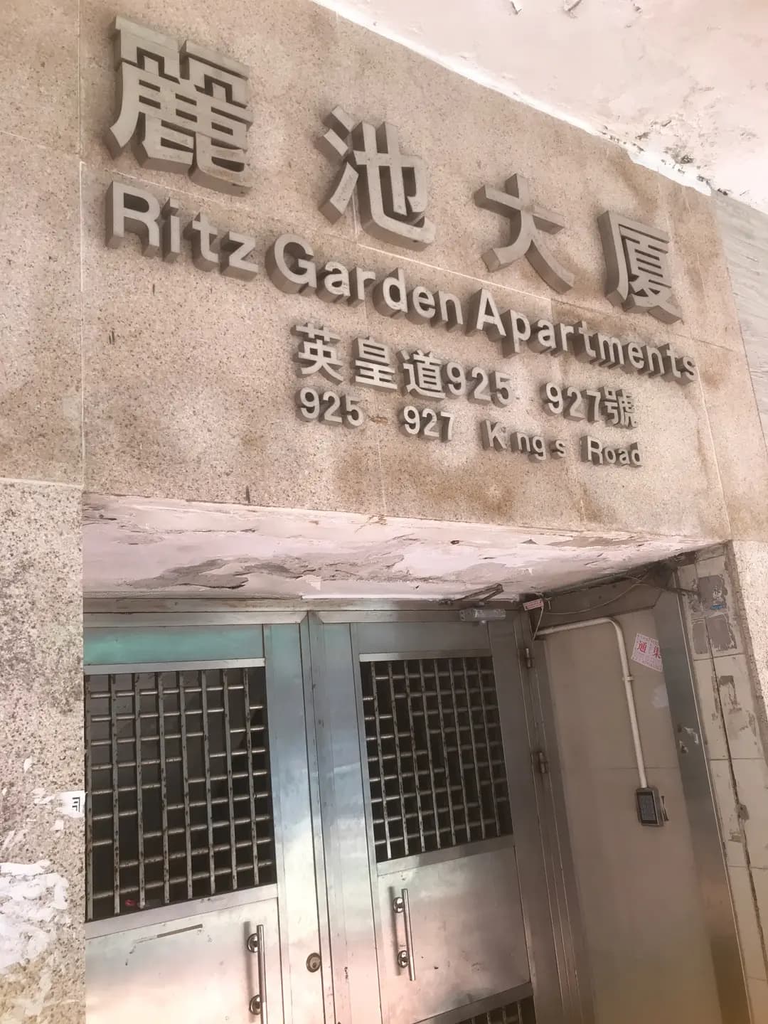 韓米 (麗池大廈) photo 7